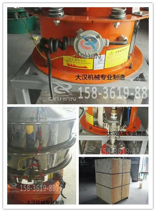 气体保护筛分机结构图